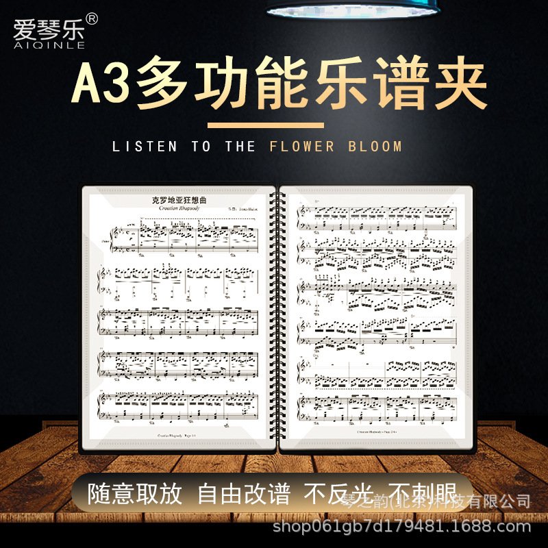 新款A3改谱夹【前两页可展开为4页】可放30张谱,【整本可展开为4