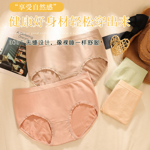 Seamless Japanese graphene moisture-wicking underwear women's mid-waist tummy control pure cotton bottom crotch antibacterial girl's briefs