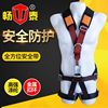 Manufactor customized Polyester fiber whole body Safety belt Shoulder protector support customized electrician Climbing Climb Polypropylene Polyester fiber texture of material