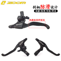 自行車鋁合金剎把 ZOOM信隆山地車鈴鐺剎把 摺疊車剎車把手閘把