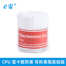 散热硅胶导热膏散热硅脂导热硅脂散热膏CPU显卡散热