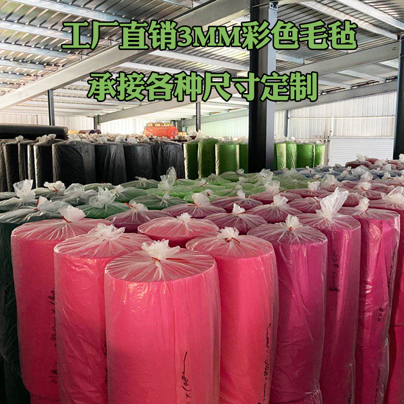 【3MM毛毡布】彩色厚3毫米无纺布手工diy不织布隔音装饰圣诞箱包