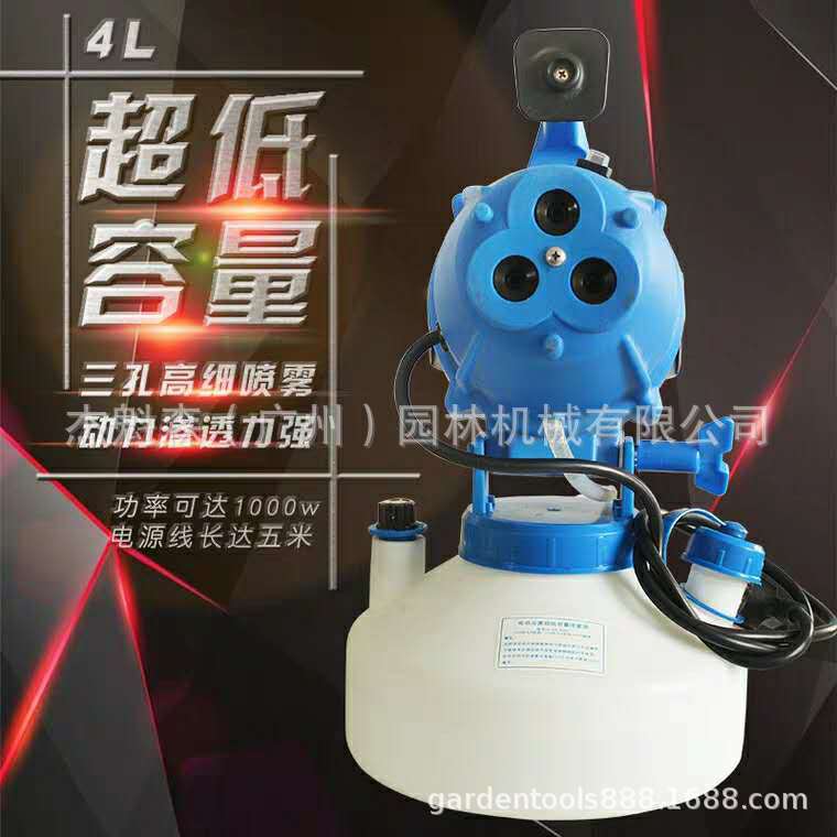 三孔4L气溶超低容量喷雾器 防疫消毒机  ULV电动超低容量消毒机