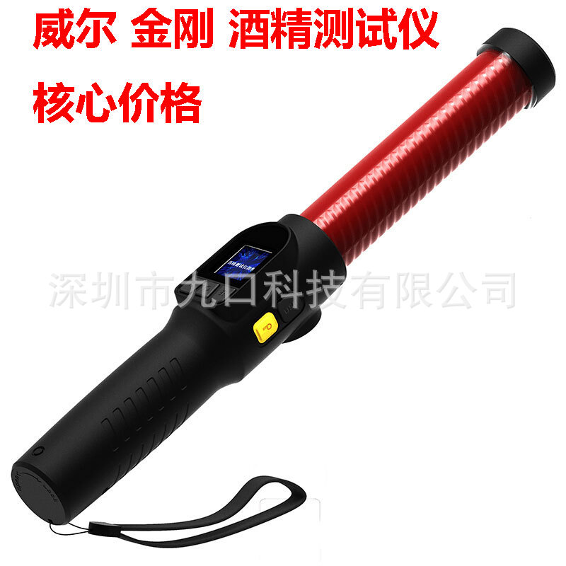 金刚8号酒精测试仪WAT89EC-8 威尔金刚3号 5号 9号 102酒精检测仪