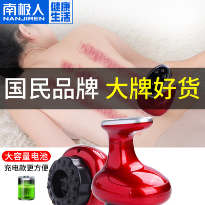 南極人充電刮痧儀器電動經絡刷按摩器疏通儀瘦身排毒拔罐神器家用