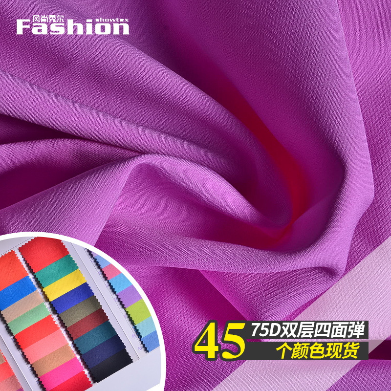 现货销售梭织75D双层斜纹四面弹印花面料时尚女装套装汉服