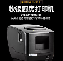 芯烨XP-N200L热敏打印机票据80mm餐饮POS收银外卖前台厨房打印机