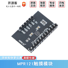 MPR121接近电容式触摸传感器模块 IIC接口 数字键盘