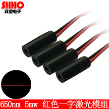 一字线红色激光标线模组650nm5mw 小尺寸镭射器5mm