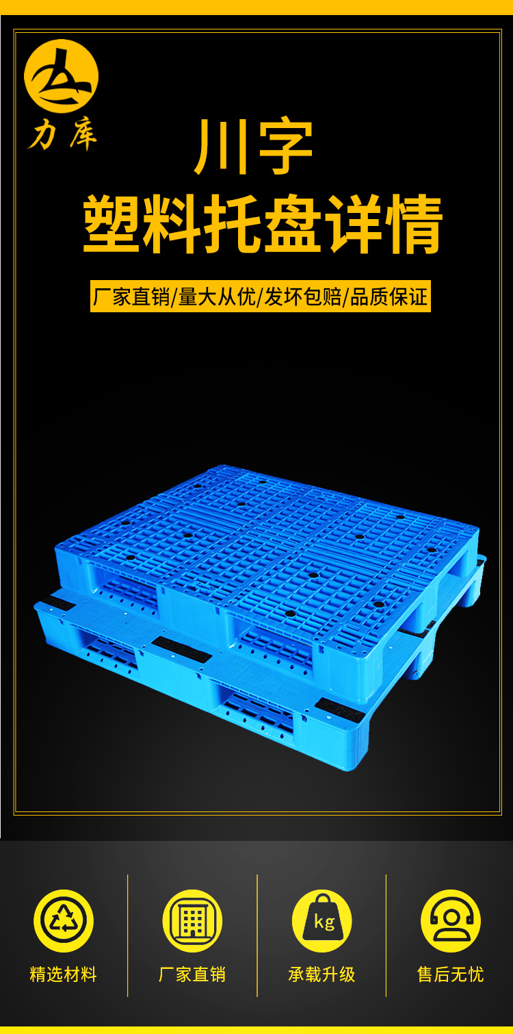 川字托盘_02