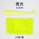 7 Colors Soft Paddle Tail Fishing Lures Soft Plastic Baits Fresh Water Bass Swimbait Tackle Gear