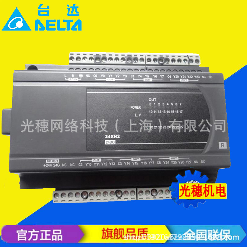 供应 DVP24XP200R 原装台达plc模块/数位输入输出模块16/8点
