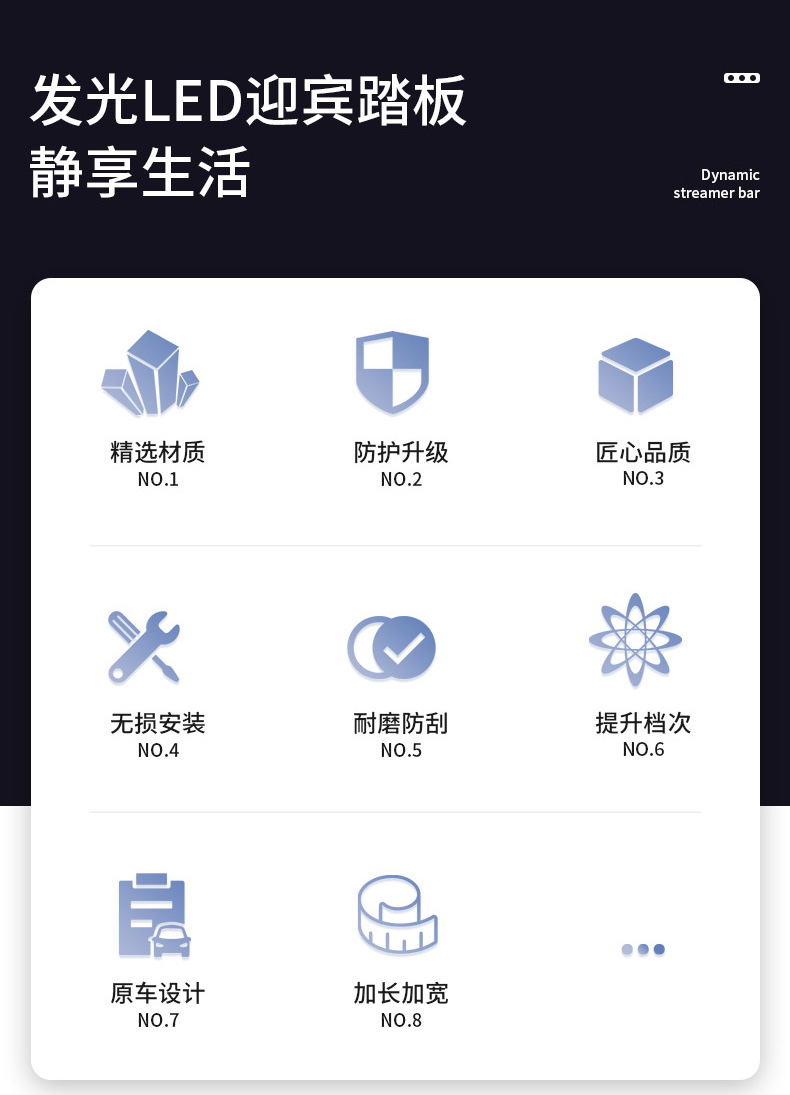 七彩迎宾踏板灯