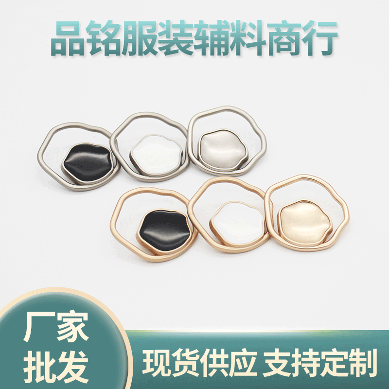 批发不规则多边形半镂空金属纽扣时尚大衣风衣装饰合金点油钮扣