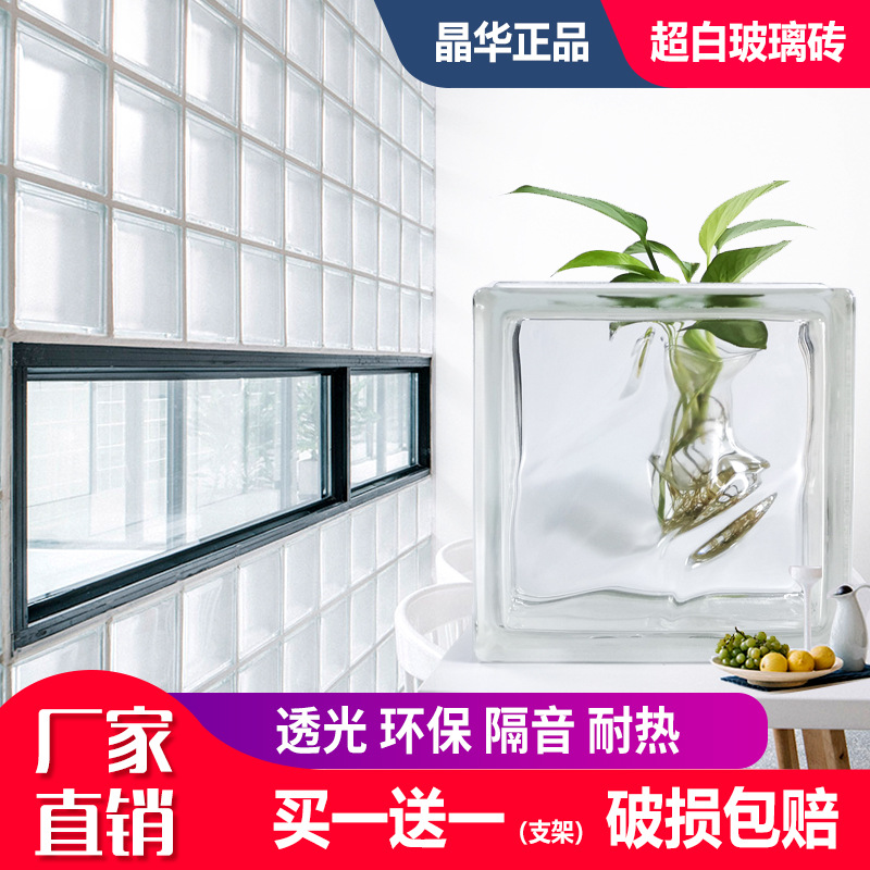 一件代发晶华新款超白玻璃砖云雾透明方形客厅卧室卫生间隔断墙透|ru