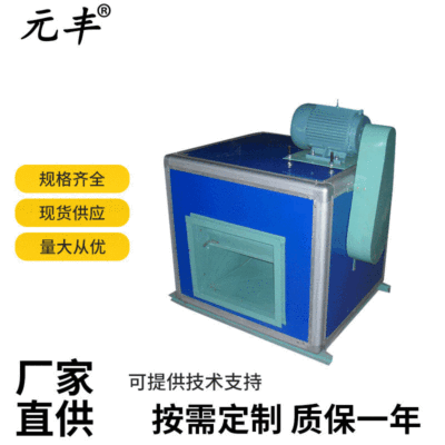 厂家现货 低压风机 铝合金风柜低噪音风机 排烟风机DDX DDG HTFC|ru