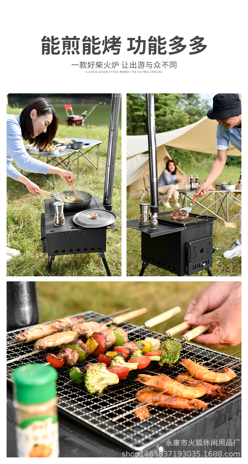 野营柴火炉