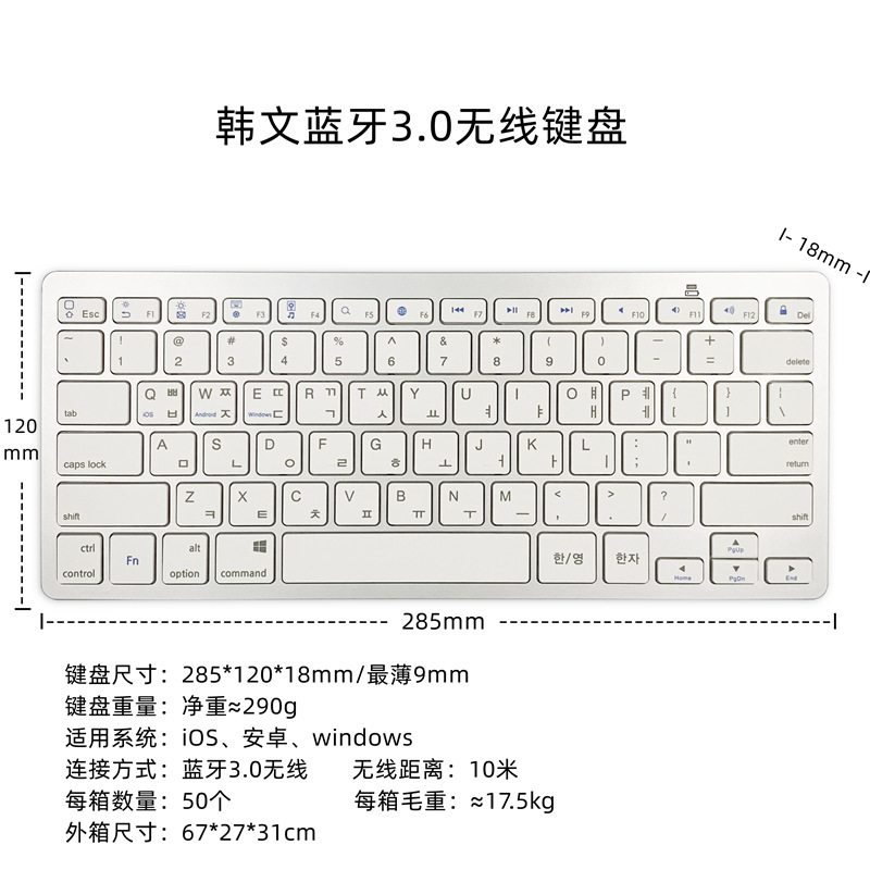 X5 한국어 블루투스 키보드