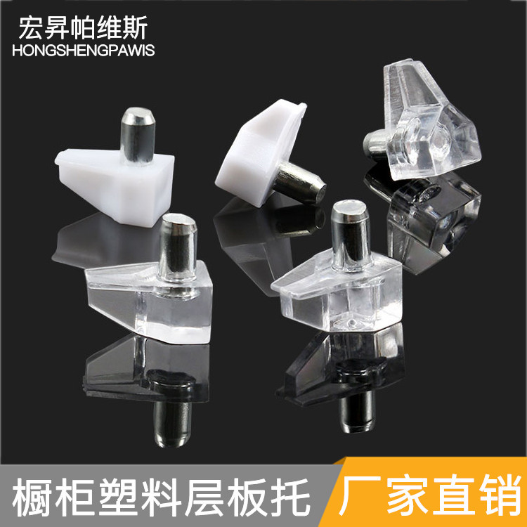 廠家批發 透明層板托 隔板釘 櫥櫃層板托 家具五金配件