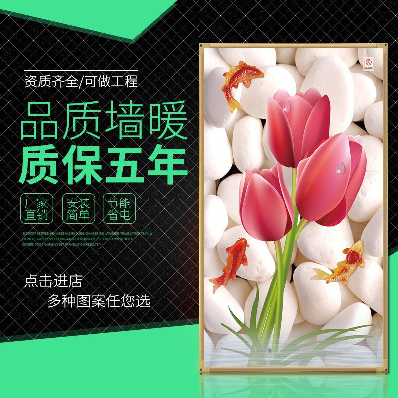 厂家热销碳晶墙暖智能速热型电暖画远红外壁挂电暖器电热画批发|ms