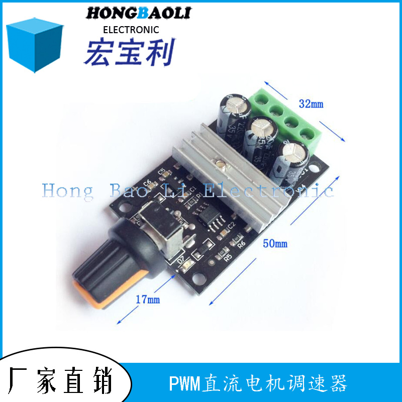 PWM直流电机调速器6V12V24V28V 3A调速开关1203B