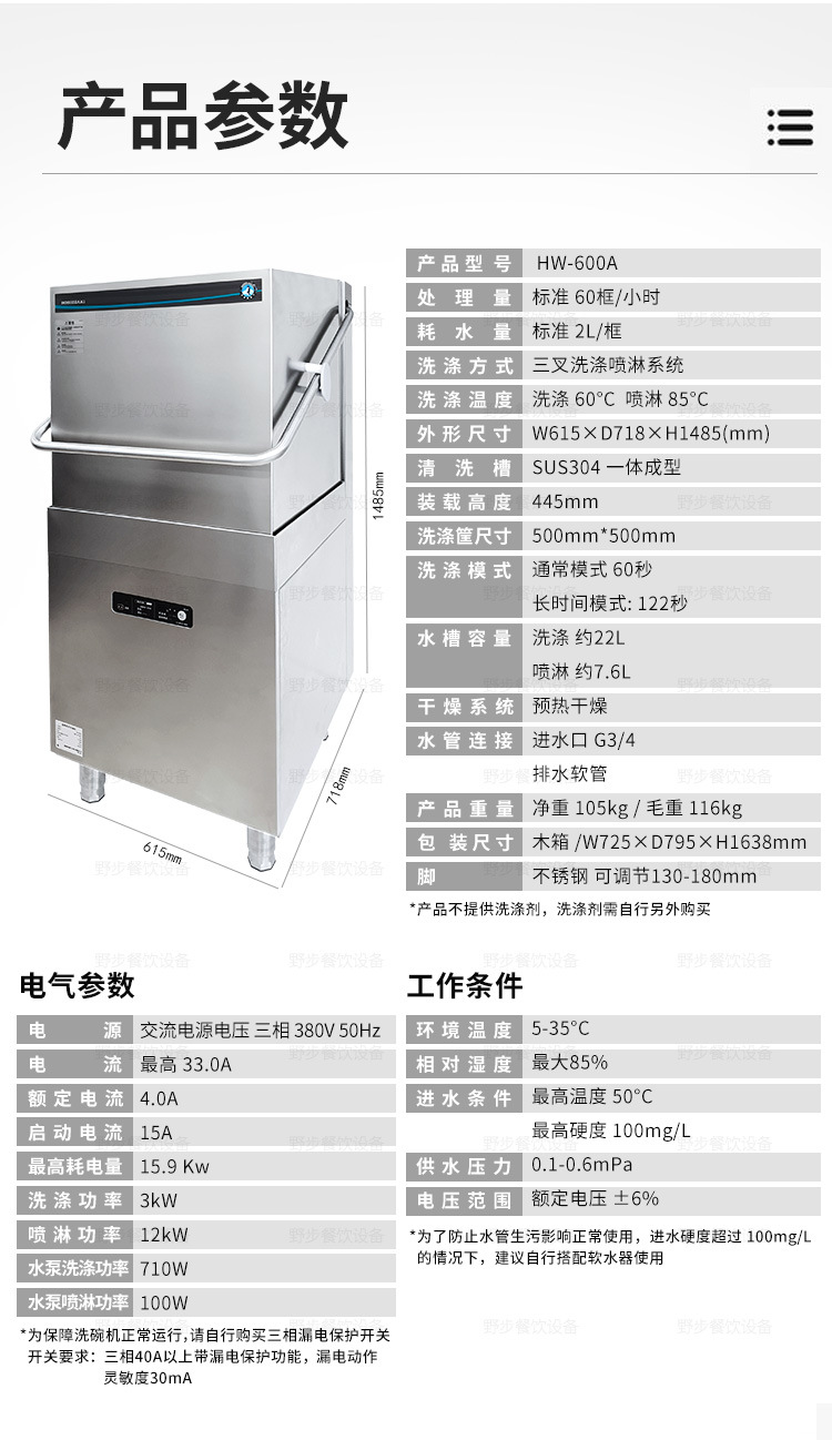 HW-600A_01 (3).jpg