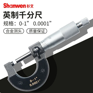 英制外径千分尺0-1”0.0001”螺旋测微器分厘卡测厚外贸