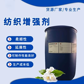 纺织柔软剂;整理剂;固色剂