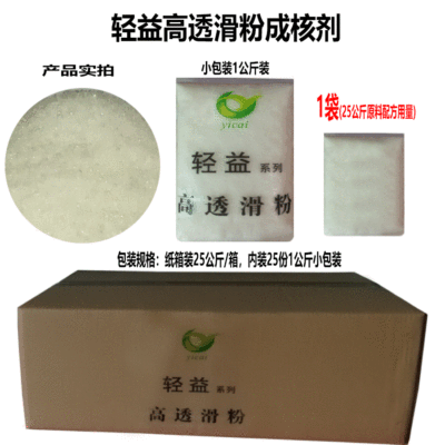 廠家直銷ABS塑料內外潤滑劑 塑料制品爽滑脫模劑 ABS流動改性劑