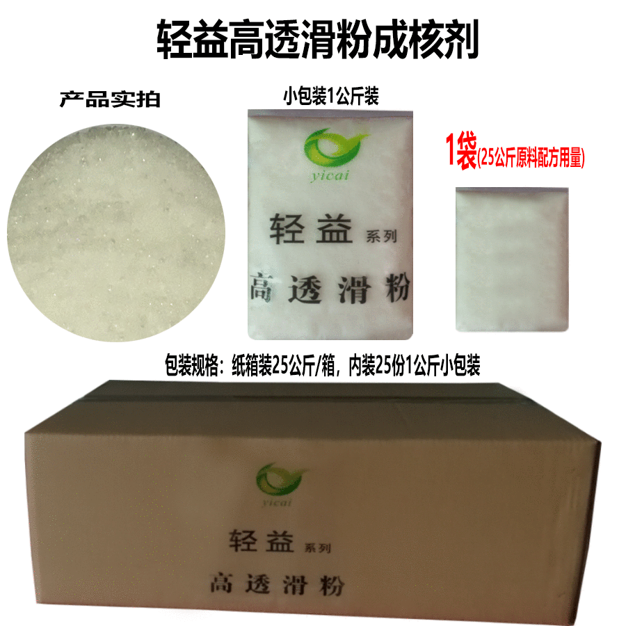 廠家直銷ABS塑料內外潤滑劑 塑料制品爽滑脫模劑 ABS流動改性劑