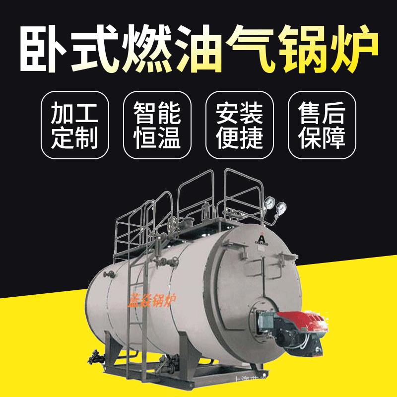 厂家蒸汽锅炉2吨13公斤全自动卧式燃油气卧式中压工业锅炉现货