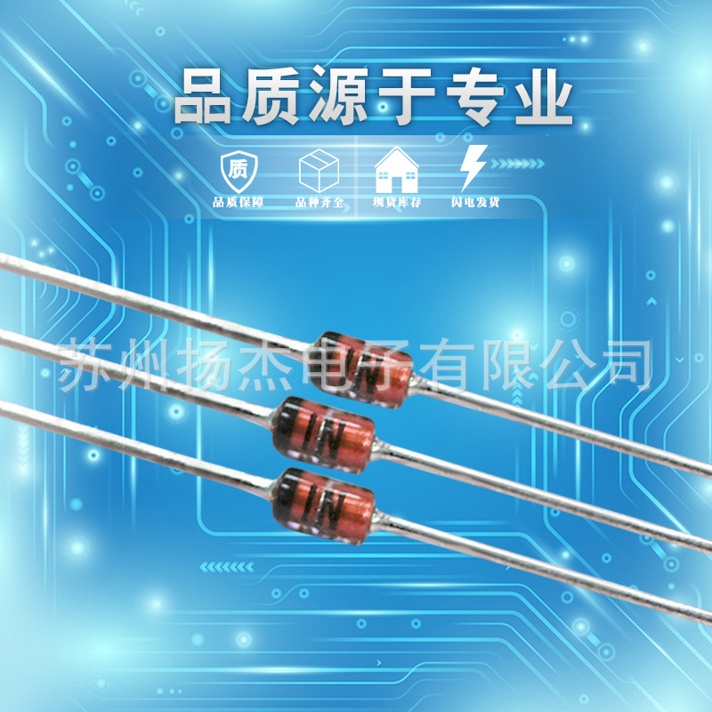 【扬杰稳压管】YJ扬杰ZENER二极管稳压二极管1N5223B 0.5W 2.7V