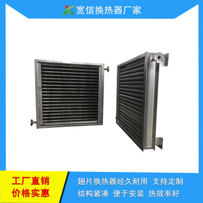 碳钢铝翅片散热器,工业厂房蒸汽采暖散热器定制SRZ翅片换热器|ms