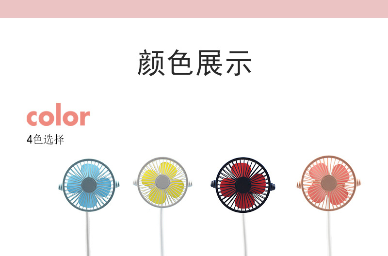 迷你小电风扇