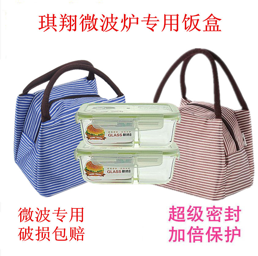 玻璃饭盒微高鹏玻璃碗带盖密封便当盒分格饭盒带包 订制批发