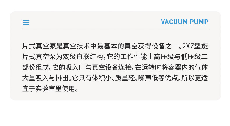 真空泵详情---01_02