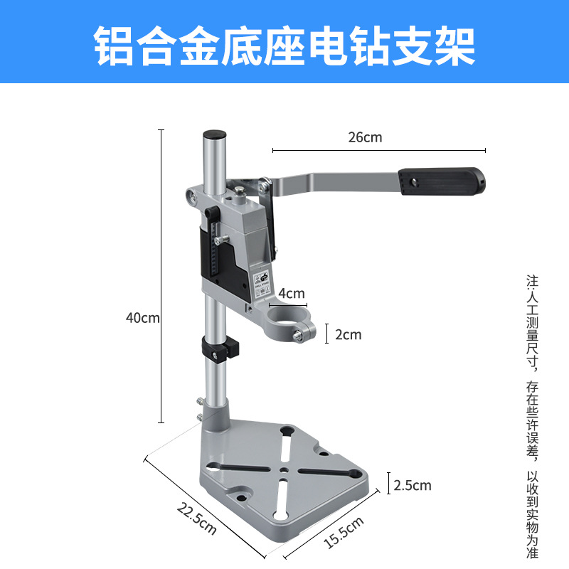 Soporte de taladro de mano base soporte de taladro eléctrico taladro de banco taladro eléctrico soporte auxiliar taladro de banco en miniatura hogar pequeño