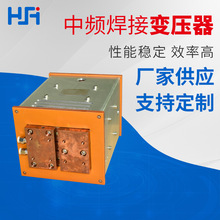 东莞供应中频焊接变压器160KVA 逆变点排缝凸焊变压器 焊机变压器