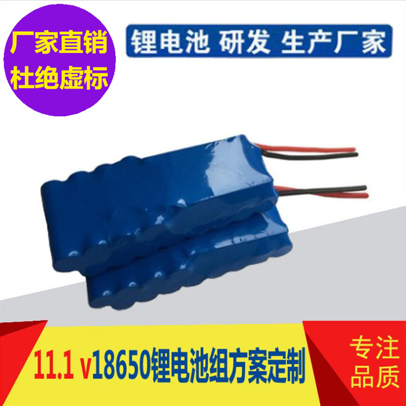 厂家直销11.1v12v锂电池太阳能路灯储能型锂电组专用锂电组池