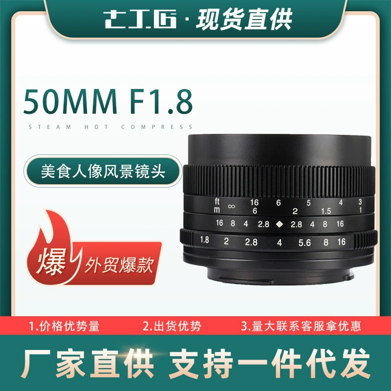 50mmF1.8 крупная диафрагма микро одномасштабный фиксированный объектив для адаптера e-mount eosm порт ручной маленькая миска 50 1.8