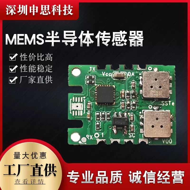 CO一氧化碳传感器模组 MEMS半导体传感器 甲烷气体传感器供应