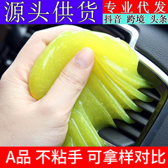 Car cleaning soft glue, car cleaning dead corners, dust removal, gaps, sticky dust glue, interior cleaning mud can 70g