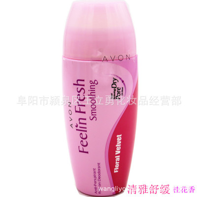 雅芳止汗露香体露40毫升清雅舒缓（桂花香）