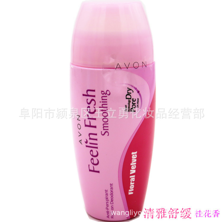 雅芳止汗露香体露40毫升清雅舒缓（桂花香）