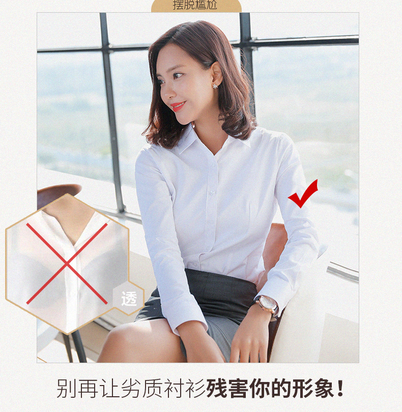 2021白色衬衫女长袖新款职业装V领修身正装棉衬衣工作服工装详情图8