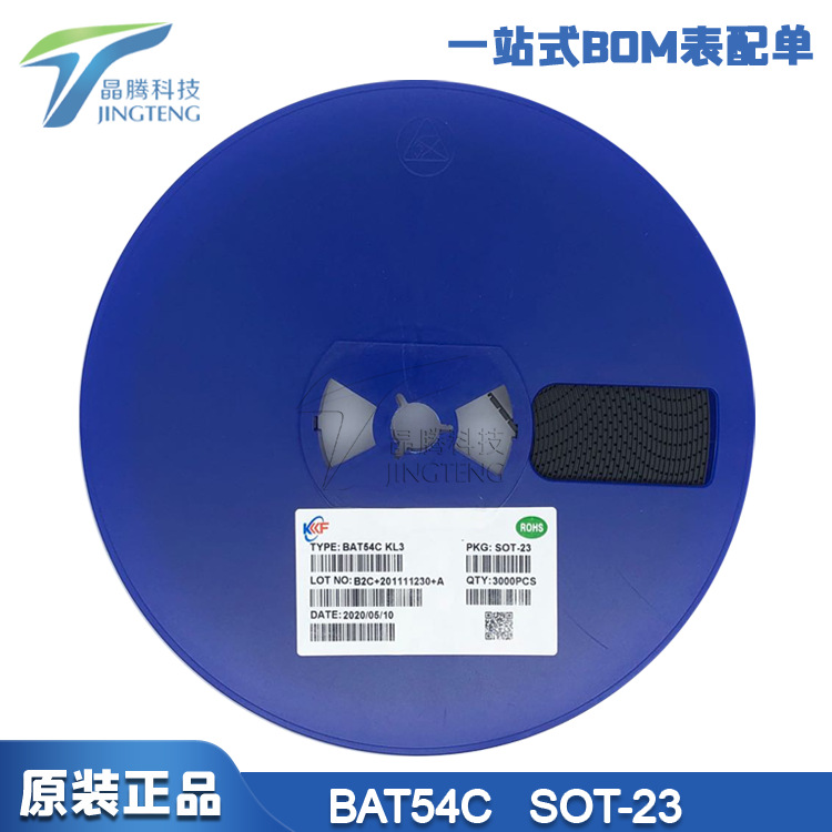 原装正品现货直销BAT54C贴片肖特基二极管BAT54C SOT-23丝印KL3