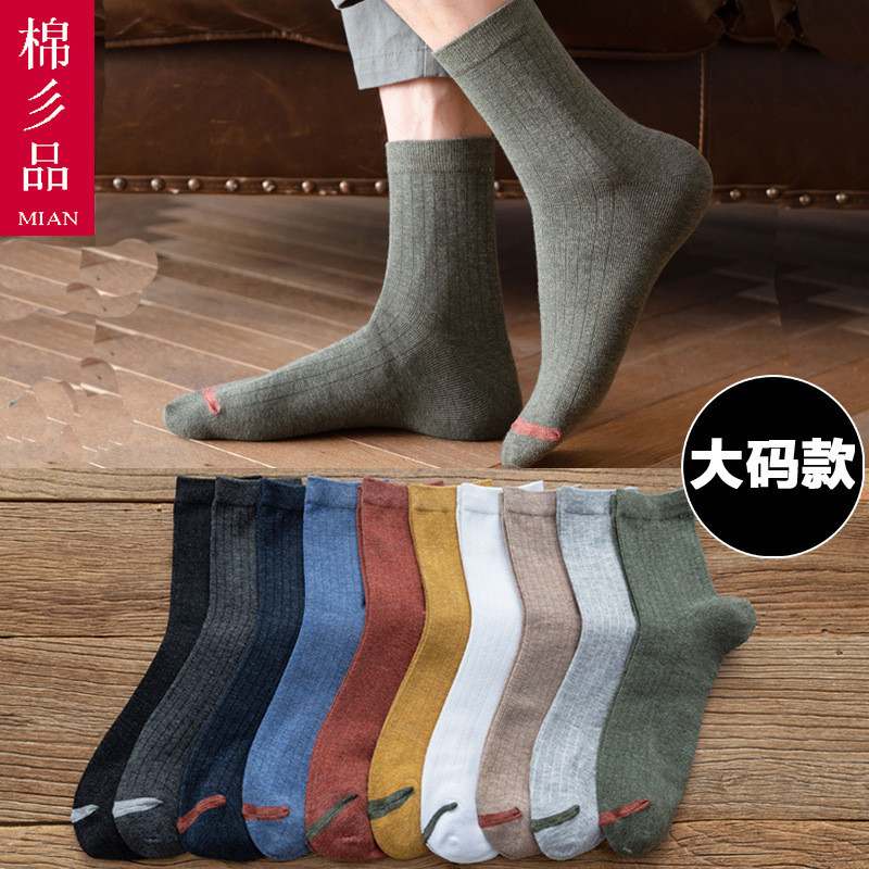 45 yards plus size men's socks foreign trade Men's tube socks large fat feet loose socks business deodorant British Cotton