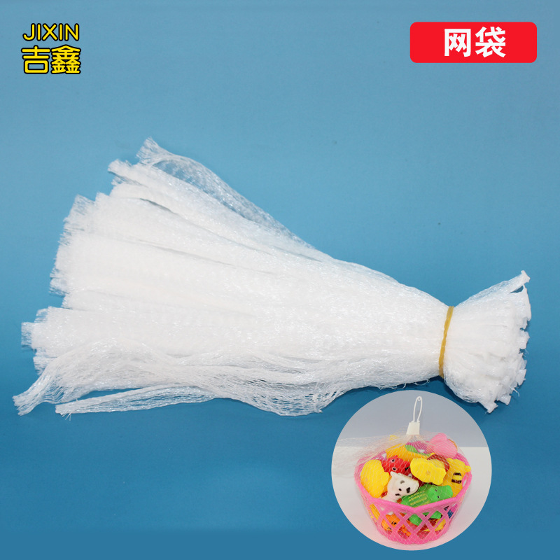 鸡蛋网兜玩具网袋 工艺品包装塑料网袋 水果大蒜网兜厂家批发