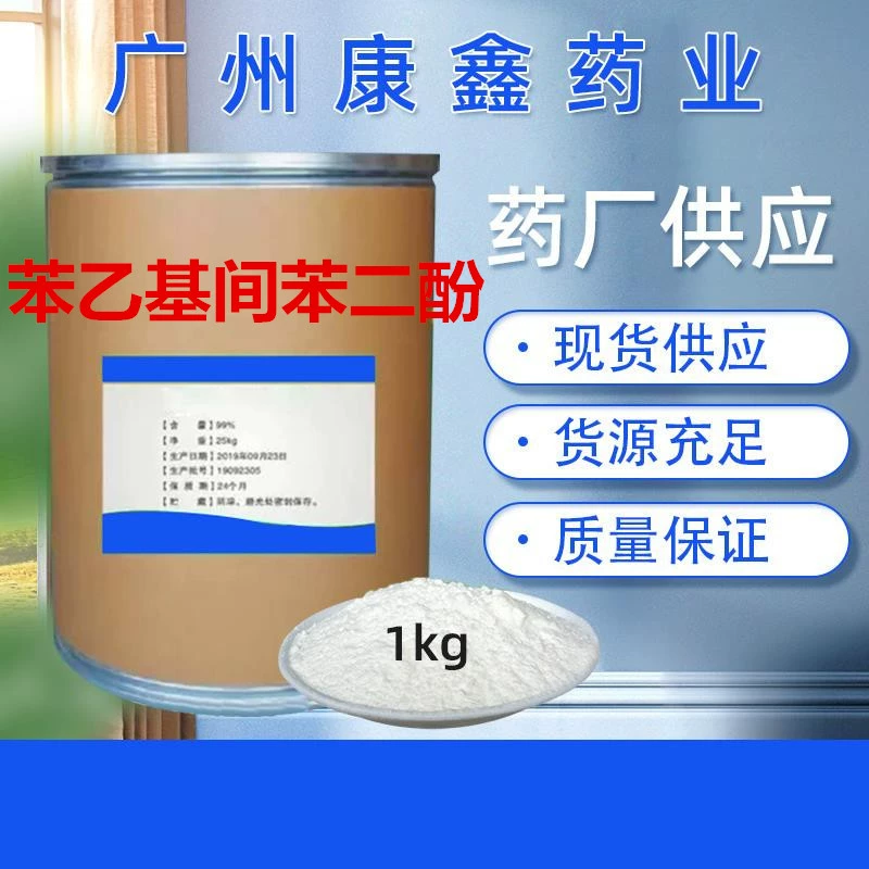 Фенетилрезорцин 1 кг/мешок 85-27-8 оригинальный порошок косметическое сырье