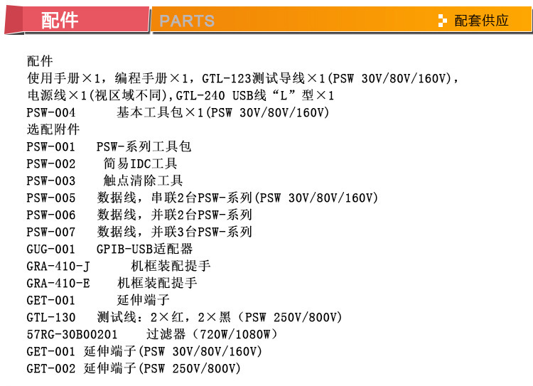 PSW-6